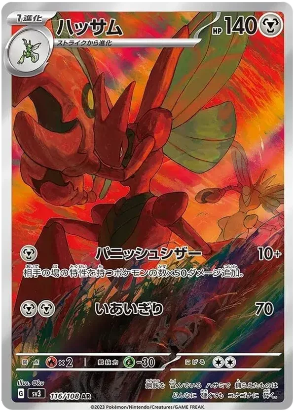 Cizayox AR 116/108