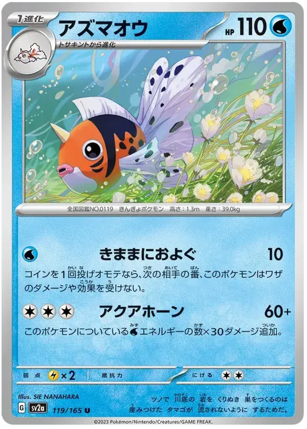 Poissoroy 119/165