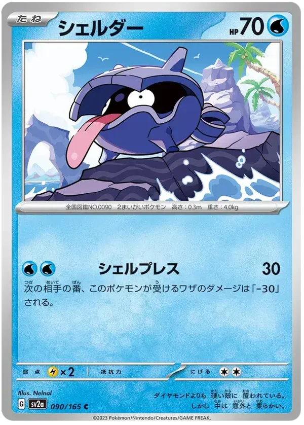 Kokiyas 090/165