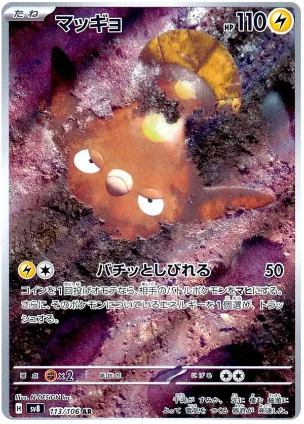 Limonde AR 113/106