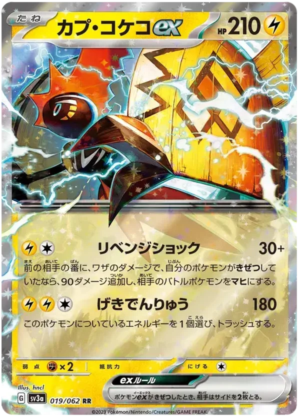 Tokorico EX 019/062