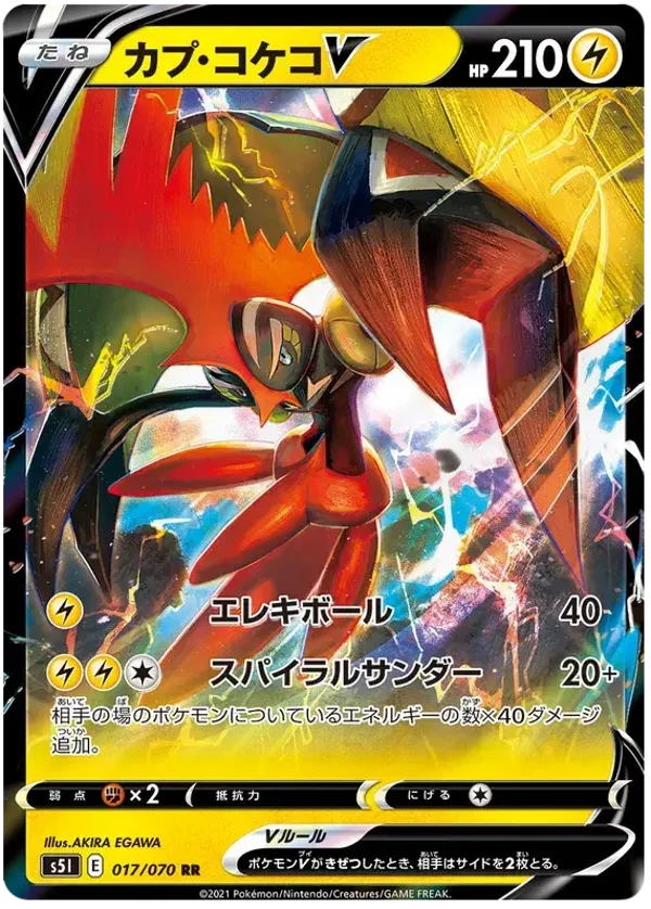 Tokorico V s5I 017/070