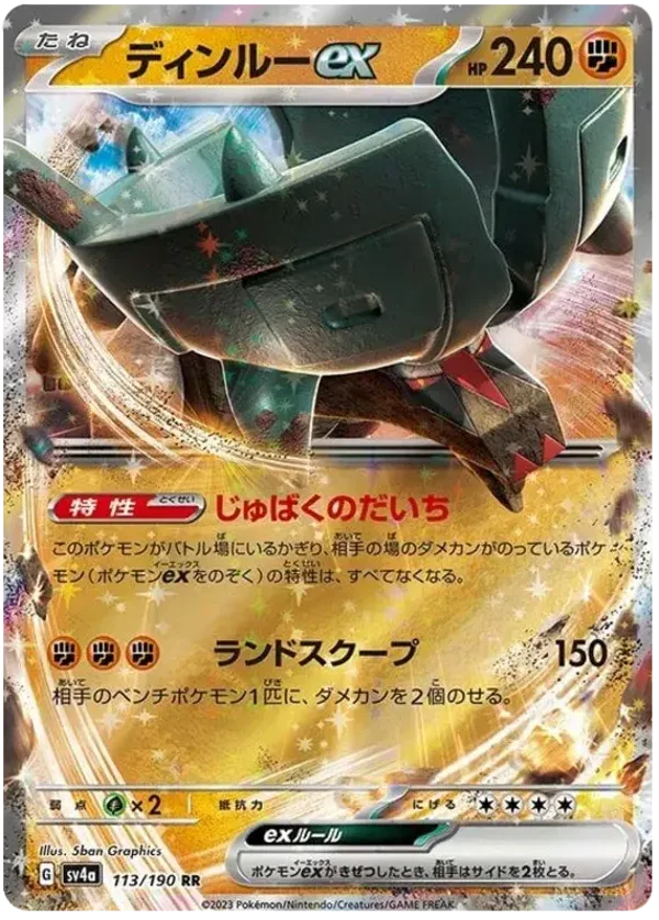 Dinglu EX 113/190