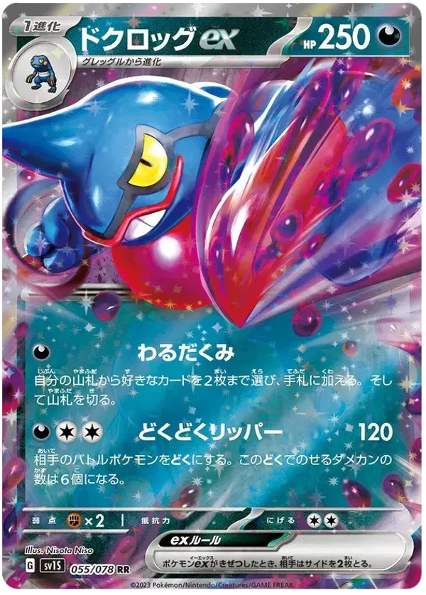 Coatox EX 055/078
