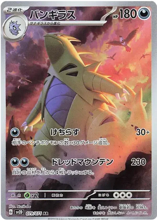 Tyranocif AR 079/071