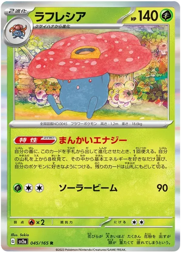Raflésia 045/165