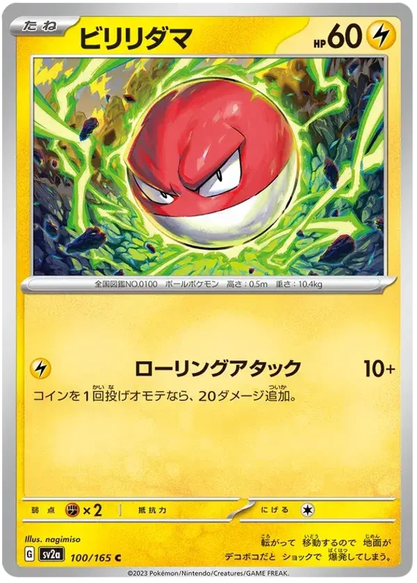 Voltorbe 100/165