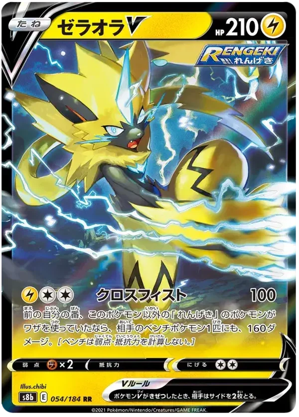 Zeraora V s8b 054/184
