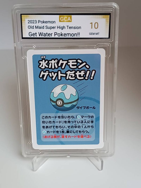 0050084 (Get Water Pokemon)