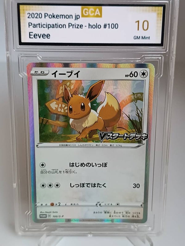 0030263 (Eevee)