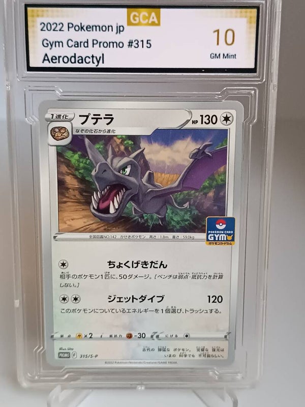 0030291 (Aerodactyl)