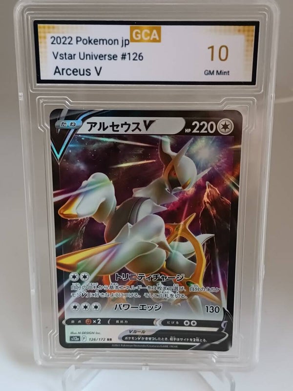 0030237 (Arceus)