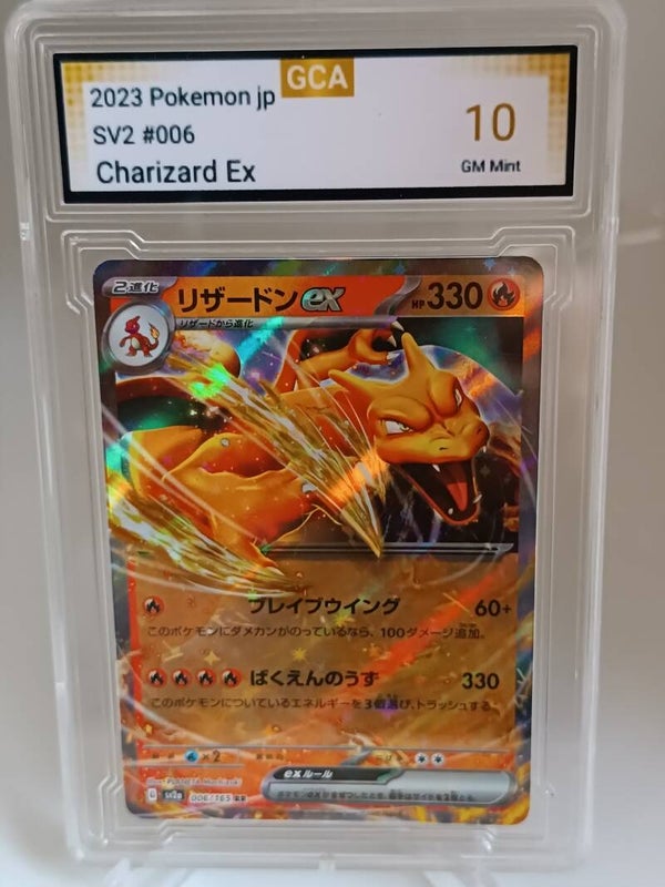 0050218 (Charizard)