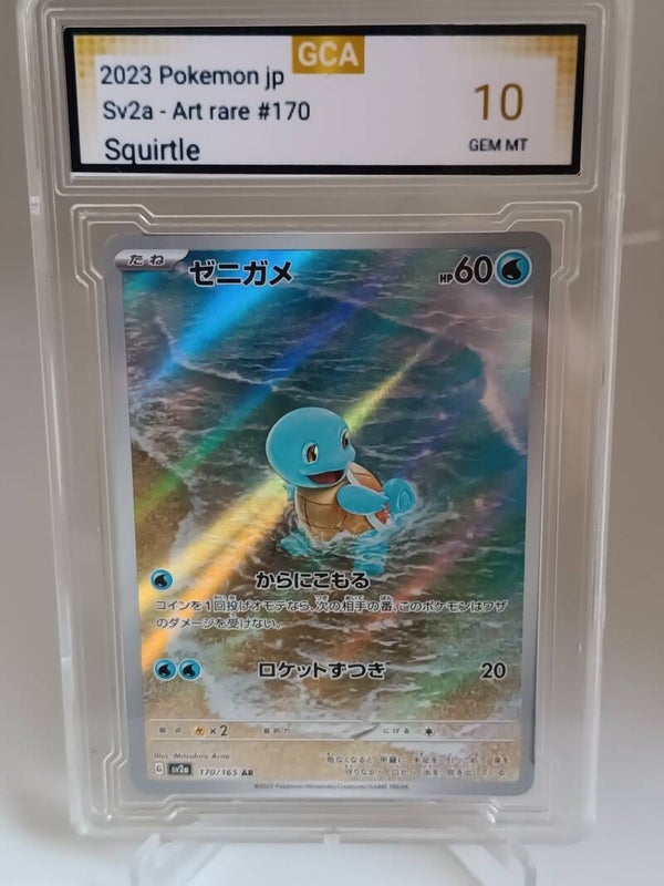 0050158 (Squirtle)
