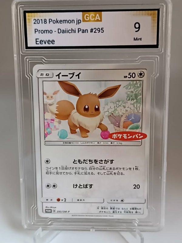 00303461 (Eevee)