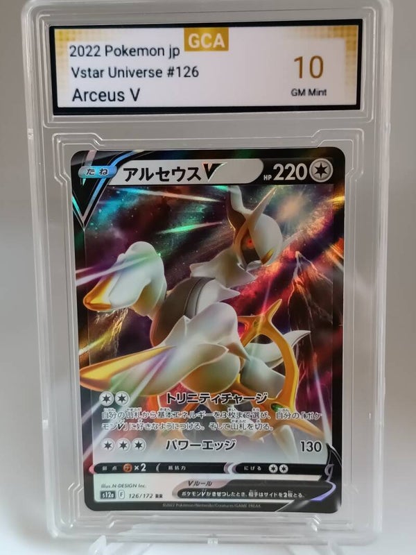 0030319 (Arceus)