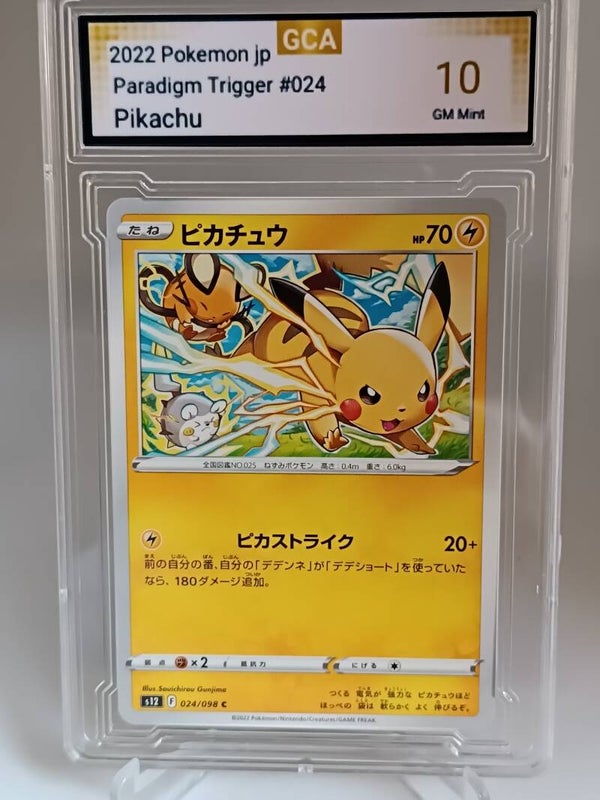 0030247 (Pikachu)