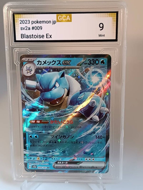 0050238 (Blastoise)