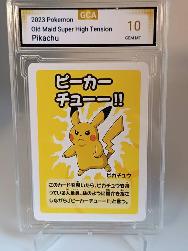 0050095 (Pikachu)