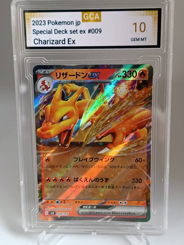 0050265 (Charizard)