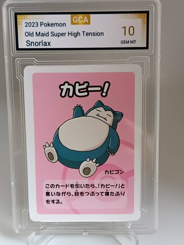 0050037 (Snorlax)