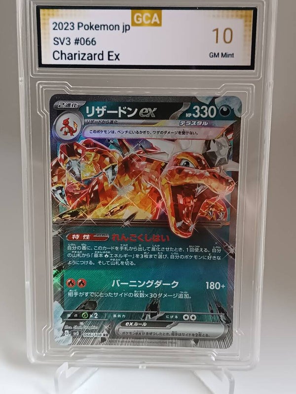 0030026 (Charizard)
