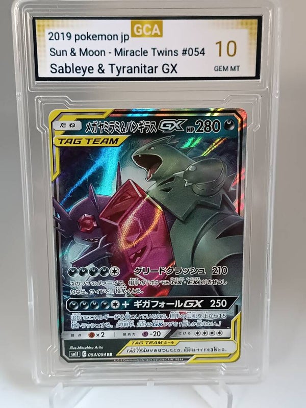 0050319 (Sableye & Tyranirar GX)