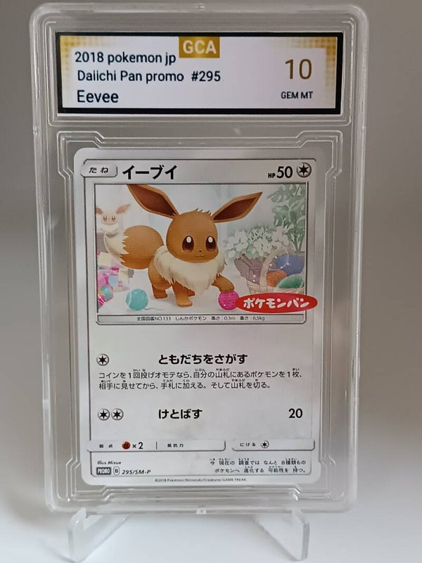 0050324 (Eevee)