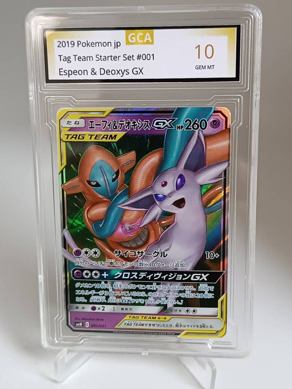 0050709 (Espeon & Deoxys GX)