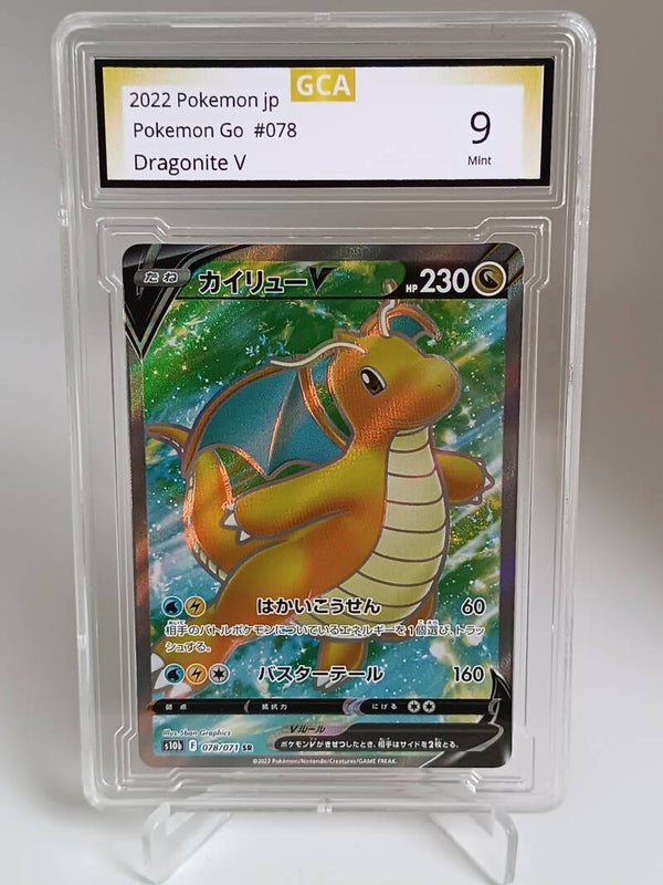 0050675 (Dragonite V)