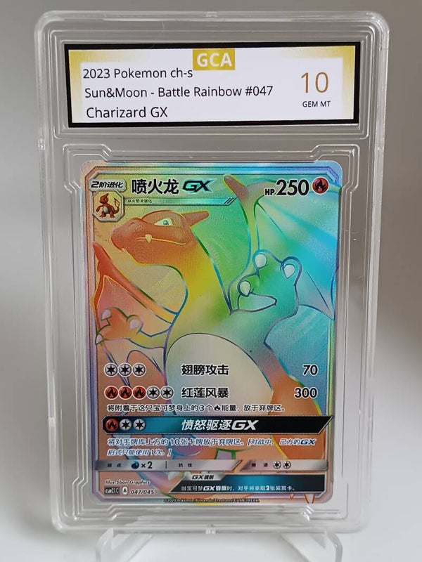 0050679 (Charizard GX) - (Simplified Chinese)