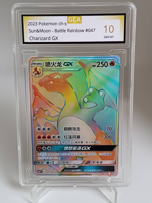 0050678 ((Charizard GX) - (Simplified Chinese)