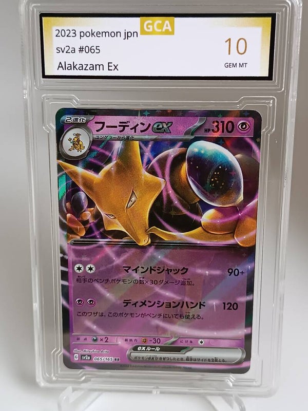 0050437 (Alakazam Ex)