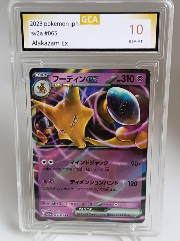 0050435 (Alakazam Ex)