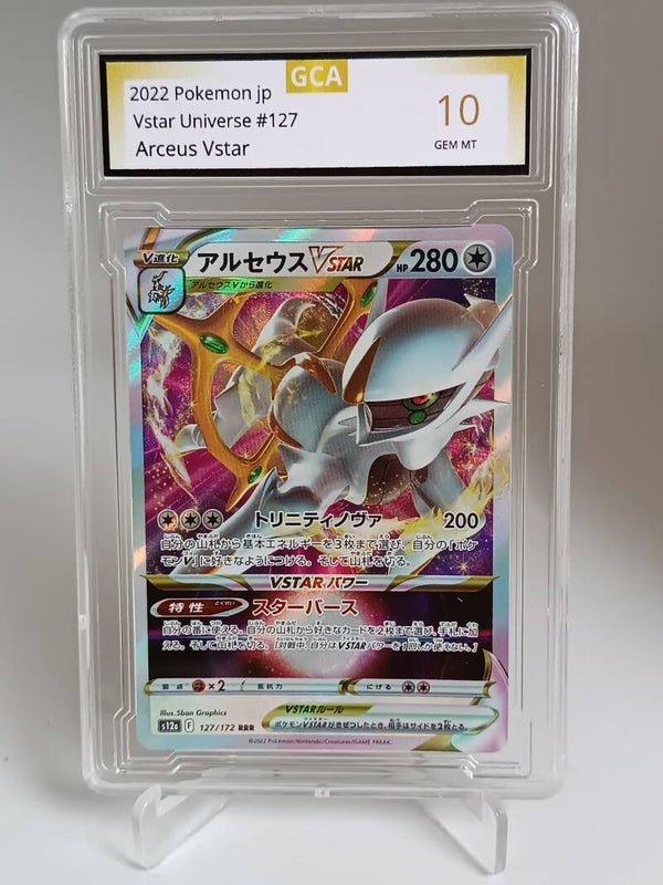 0050519 (Arceus Vstar)