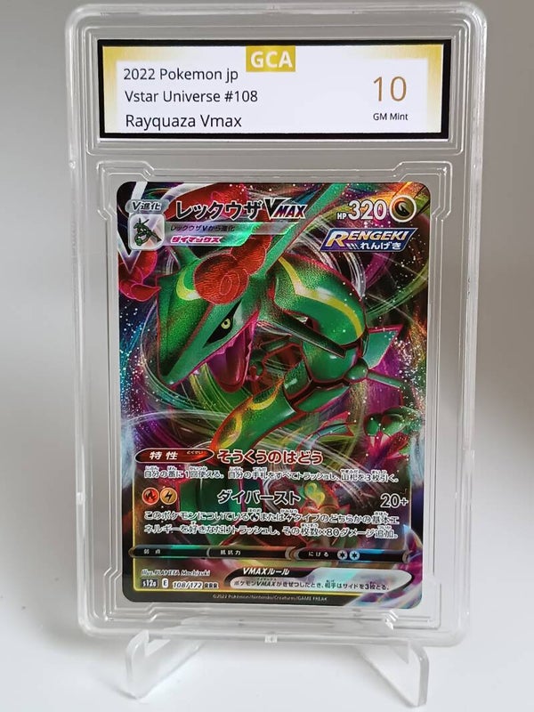 0050517 (Rayquaza Vmax)
