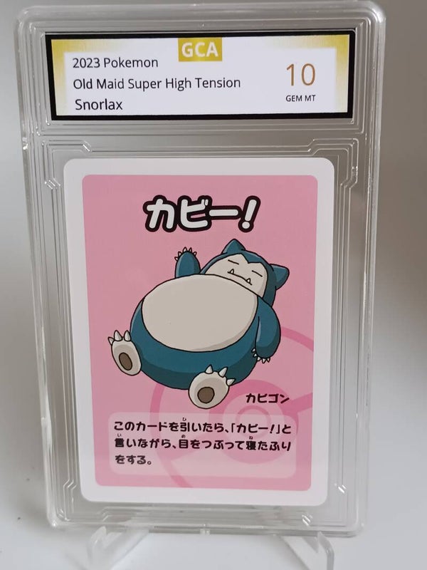 0050820 (Snorlax)