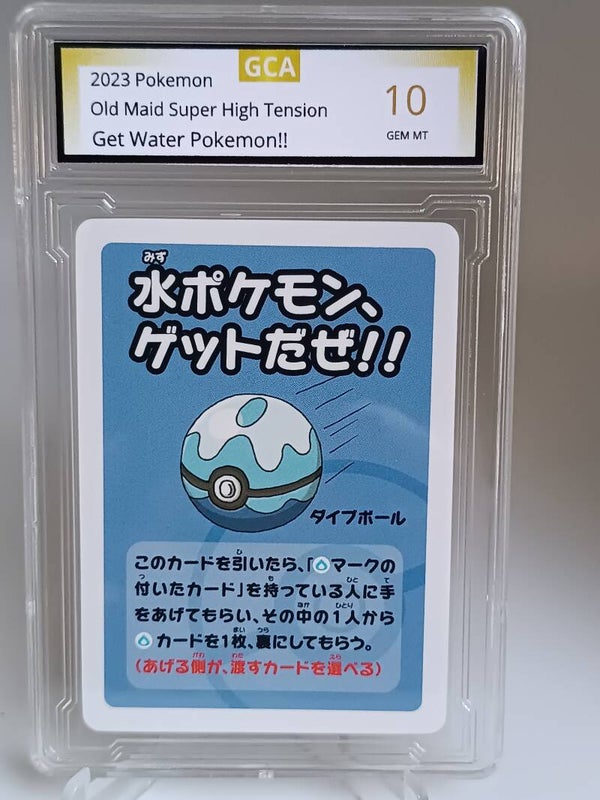 0050632 (Get Water Pokemon)