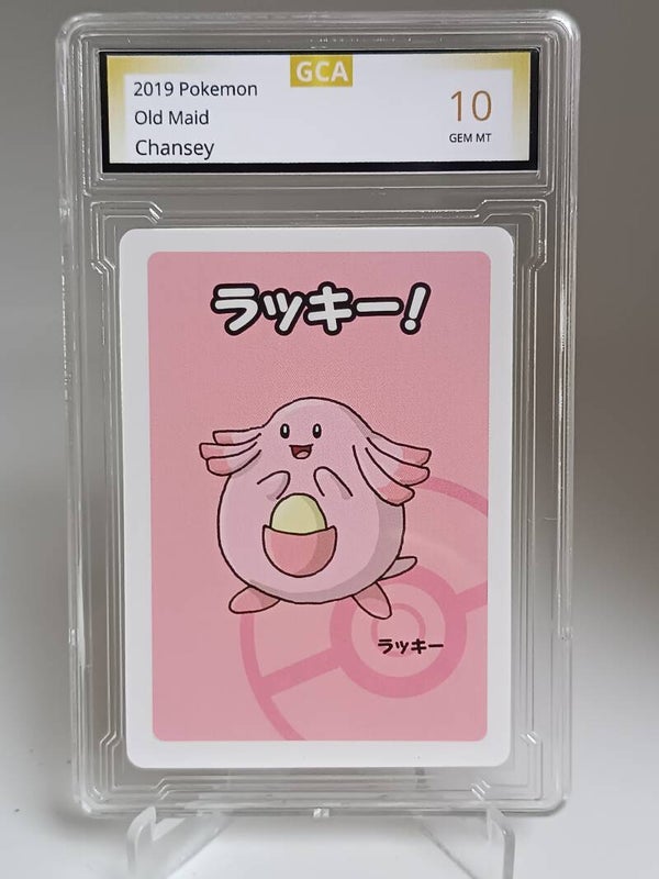 0050968 (Chansey)
