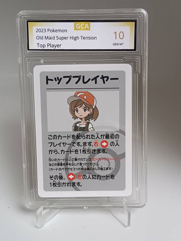 0050858 (Top player)