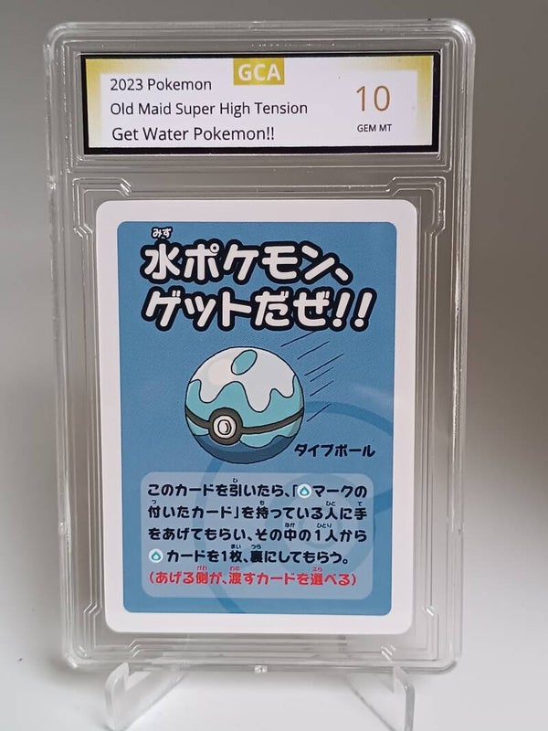 0050859 (Get Water Pokemon)