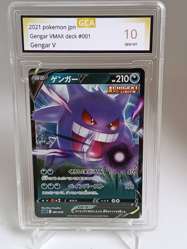 0051064 (Gengar V)
