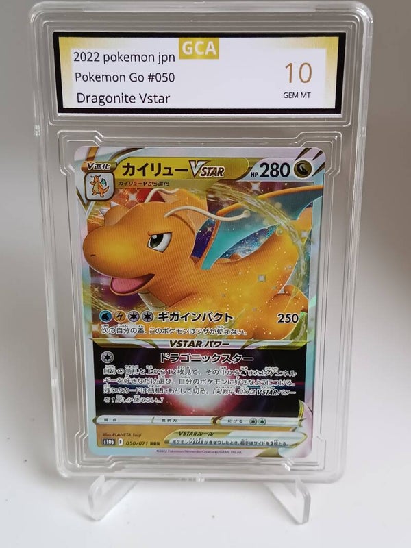 0051037 (Dragonite Vstar)