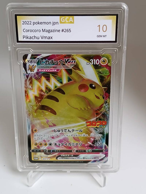 0051097 (Pikachu Vmax)