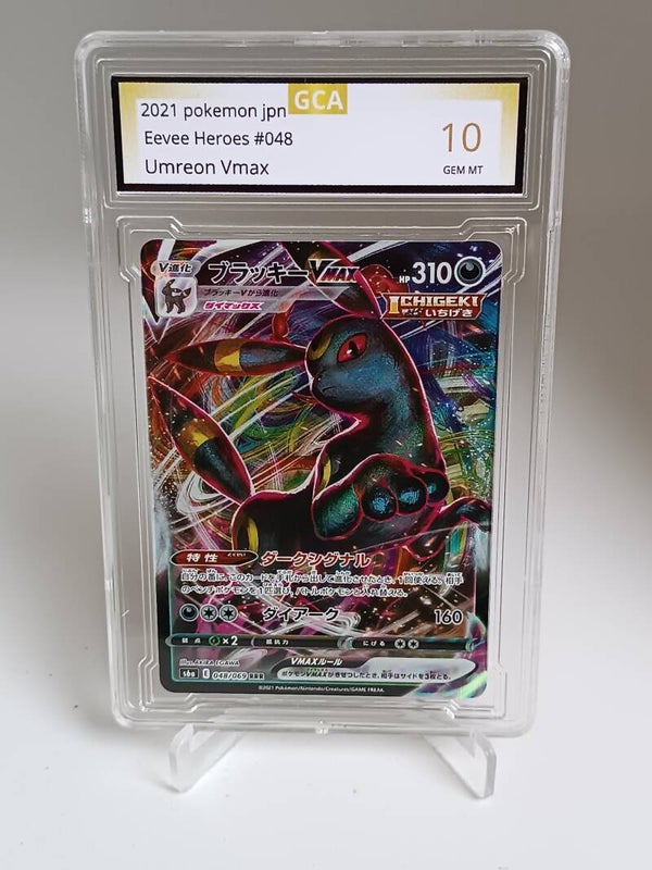 0051053 (Umbreon Vmax)