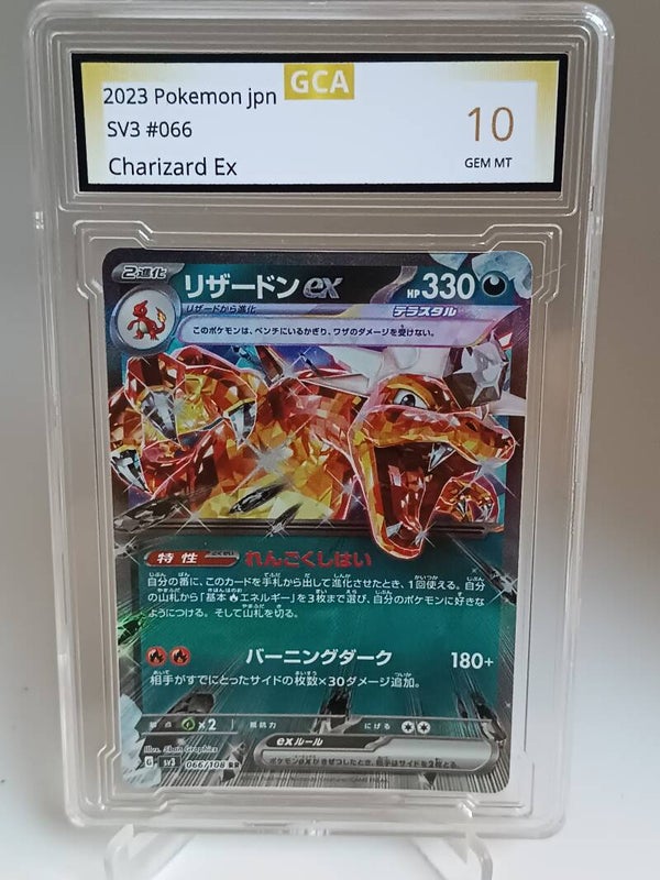 0051119 (Charizard Ex)