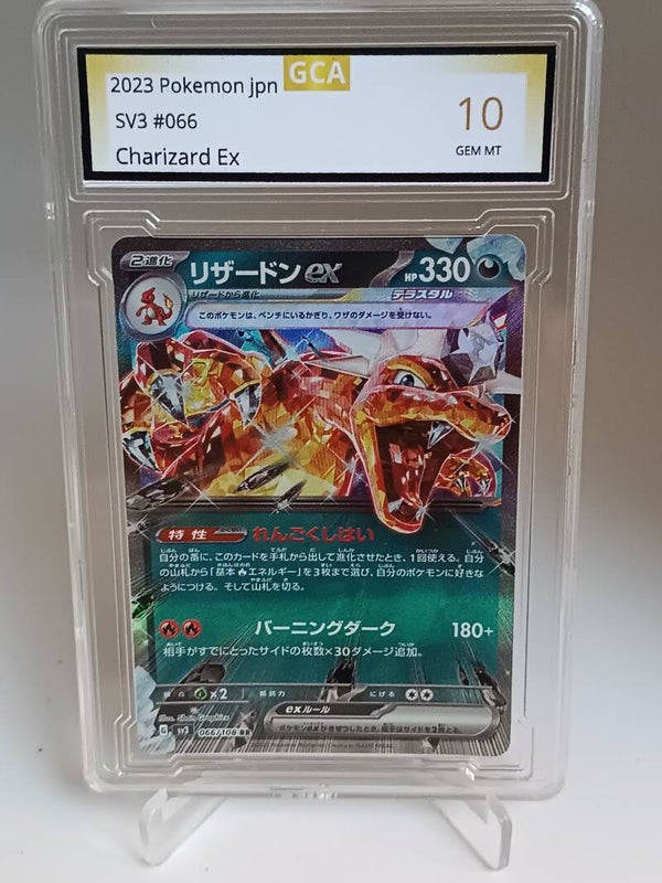 0051121 (Charizard Ex)