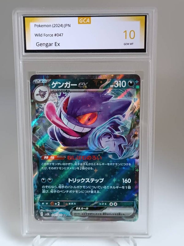 0056230 (Gengar Ex)