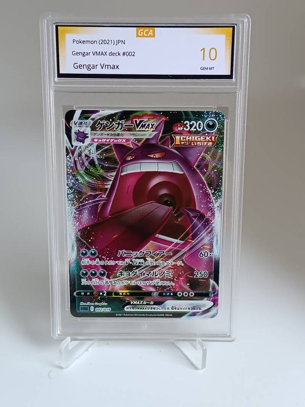 0056320 (Gengar Vmax)