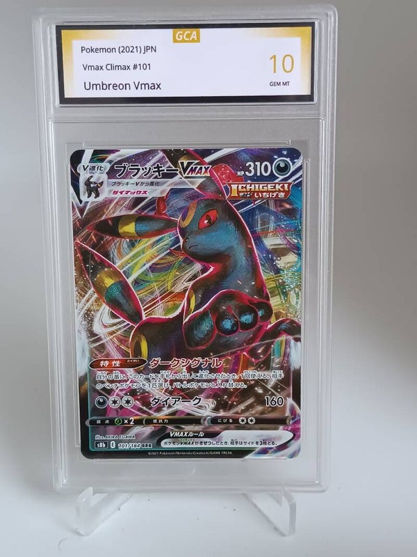 0055513 (Umbreon Vmax)